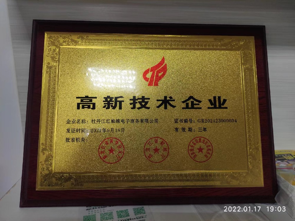 市領導專程到我企業(yè)包聯調研